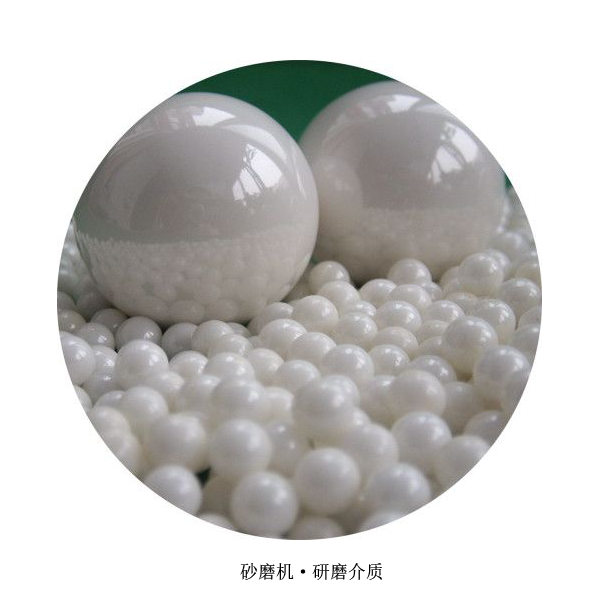 選擇合適的研磨介質(zhì)，氧化鋯珠