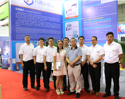 利騰達(dá)2016CIBF展會(huì)，取得圓滿成功