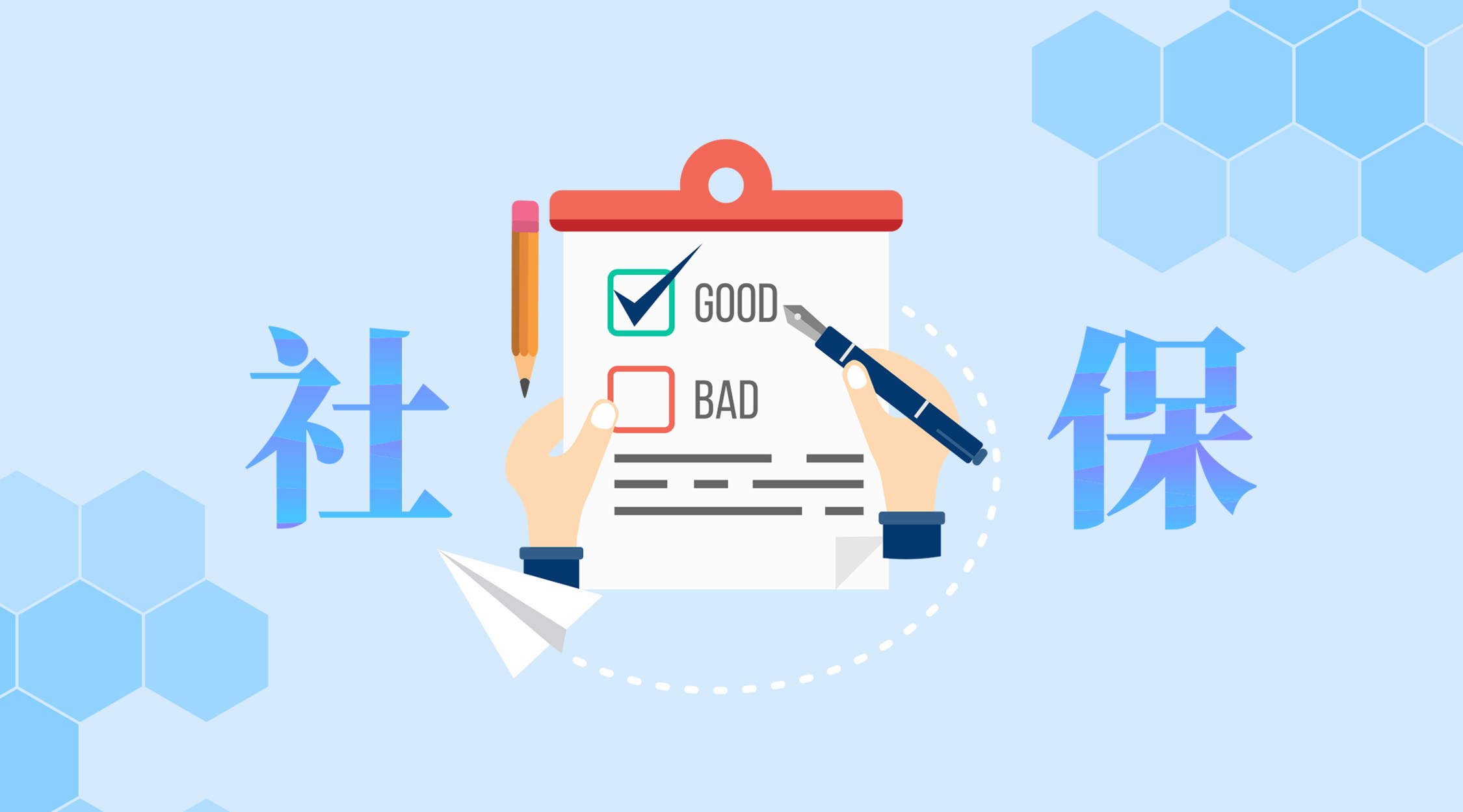 關(guān)于2016深圳社保保險(xiǎn)費(fèi)率調(diào)整通知