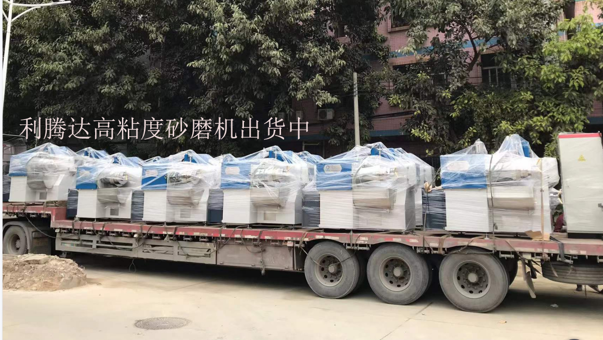 UV油墨、膠印油墨用高粘度砂磨機(jī)出貨